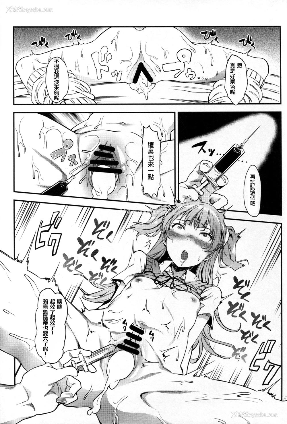 18P - (C89) [FLAT (悠久ポン酢)] 莉嘉、大人にシてあげよう (アイドルマスター シンデレラガールズ) [中国翻訳]