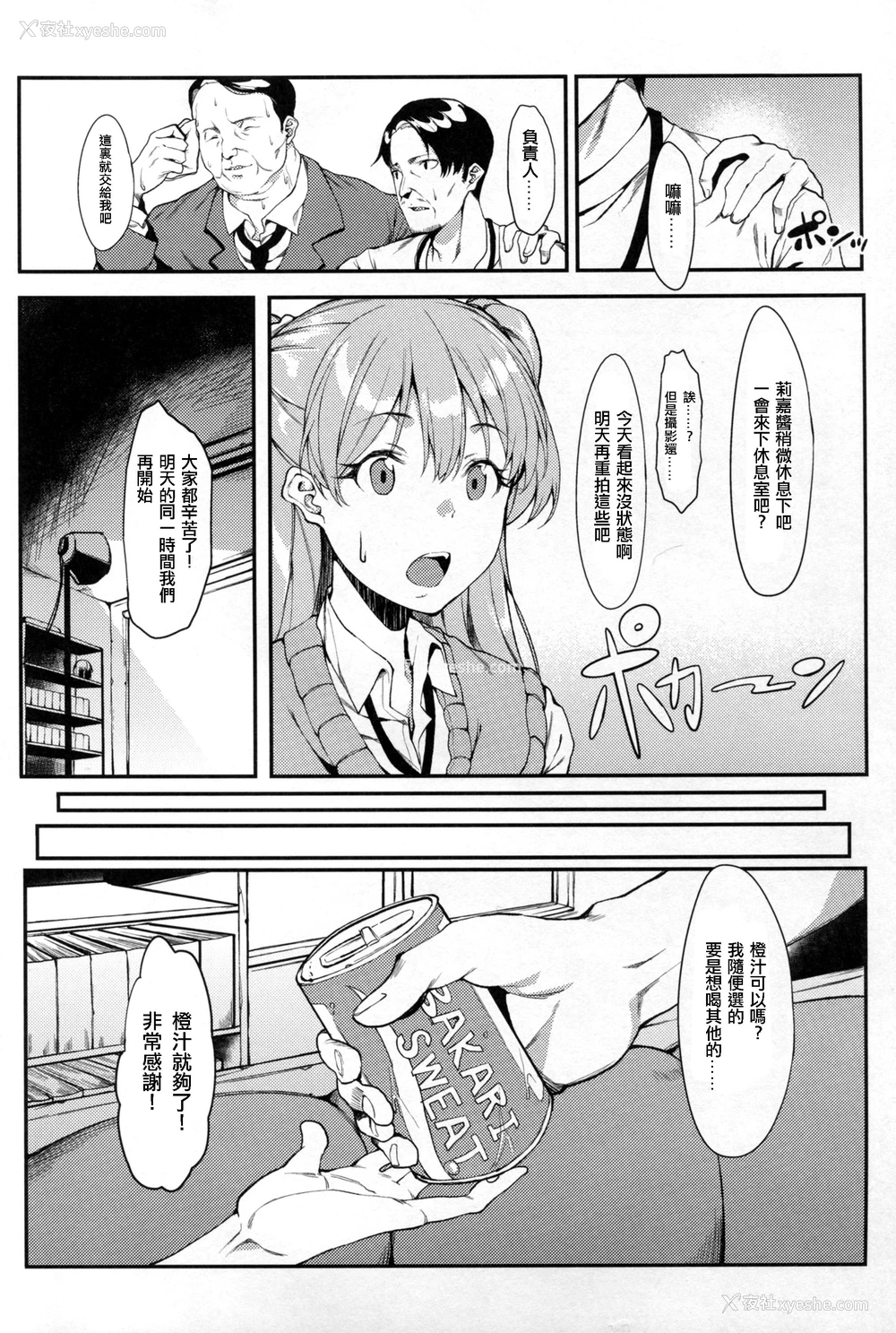 5P - (C89) [FLAT (悠久ポン酢)] 莉嘉、大人にシてあげよう (アイドルマスター シンデレラガールズ) [中国翻訳]