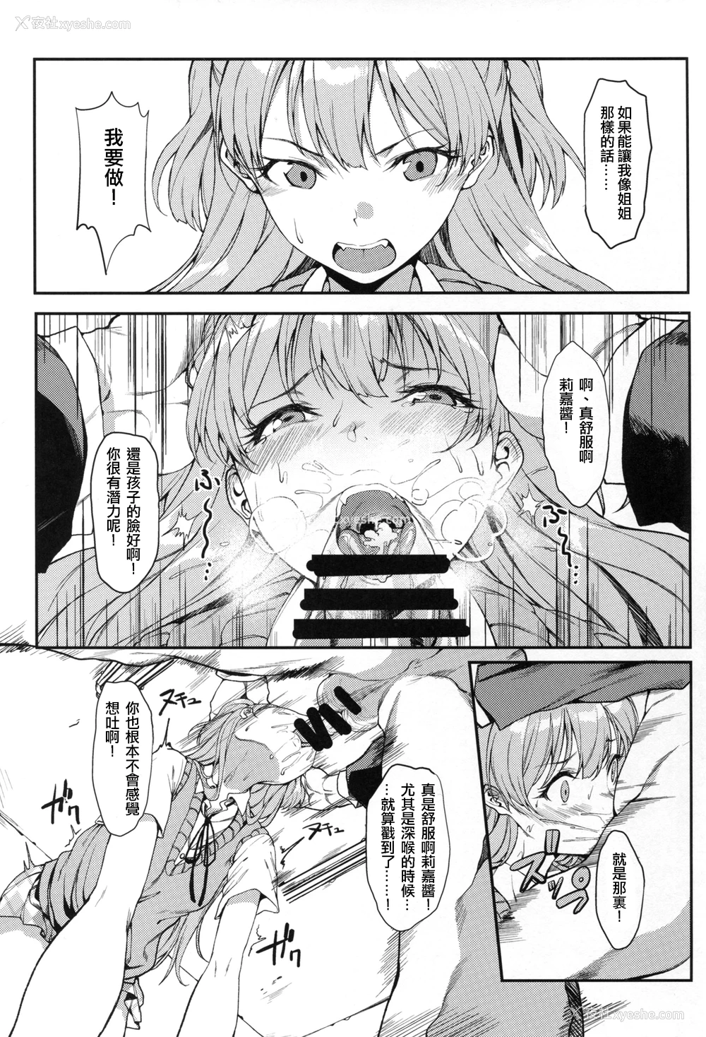 8P - (C89) [FLAT (悠久ポン酢)] 莉嘉、大人にシてあげよう (アイドルマスター シンデレラガールズ) [中国翻訳]