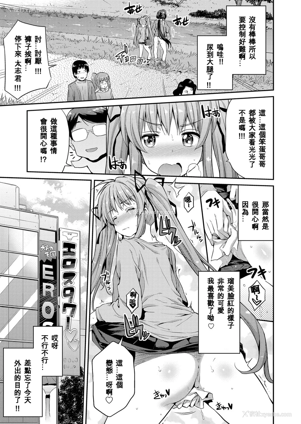 44P - [日月ネコ] 凭りつき×乗っ取り×孕ませろ! 第1-4话 [中国翻訳] [DL版]