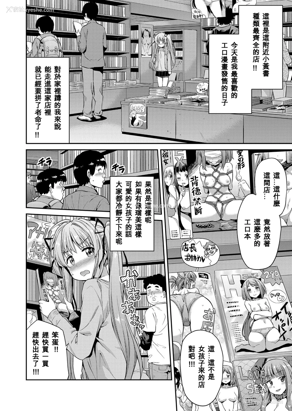 45P - [日月ネコ] 凭りつき×乗っ取り×孕ませろ! 第1-4话 [中国翻訳] [DL版]