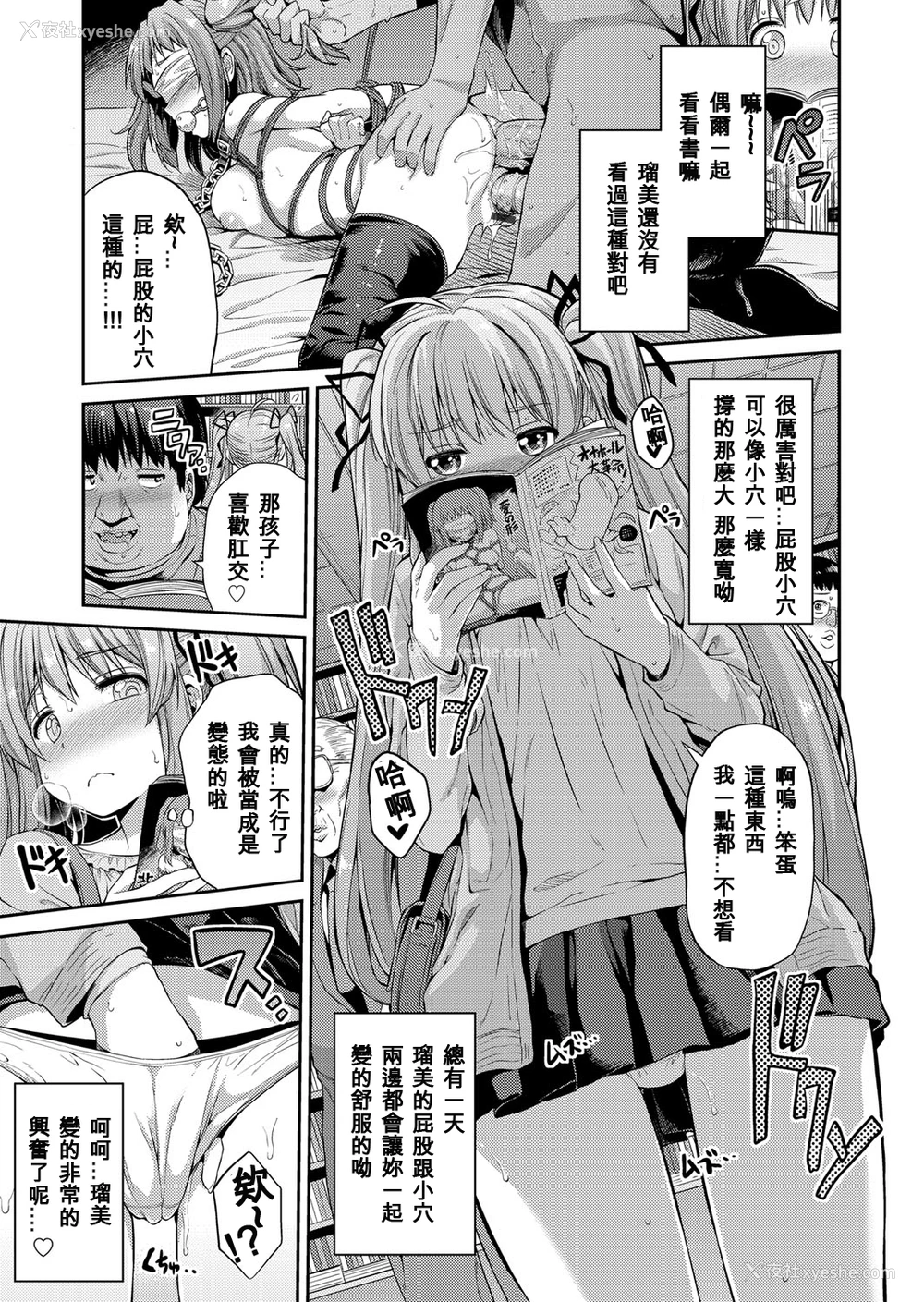 46P - [日月ネコ] 凭りつき×乗っ取り×孕ませろ! 第1-4话 [中国翻訳] [DL版]