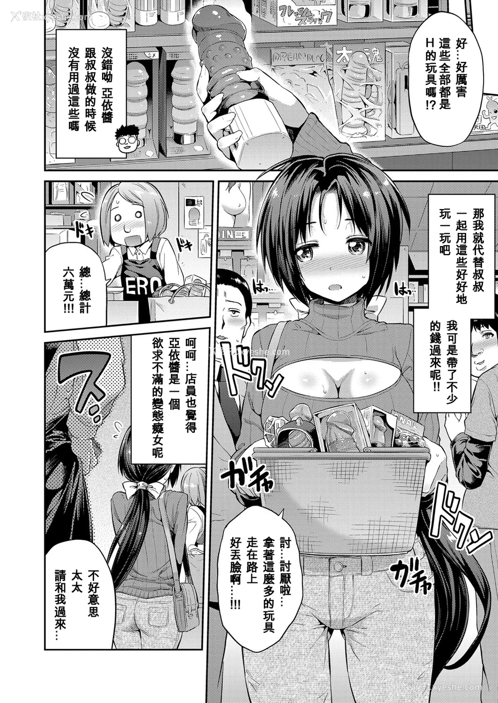 49P - [日月ネコ] 凭りつき×乗っ取り×孕ませろ! 第1-4话 [中国翻訳] [DL版]