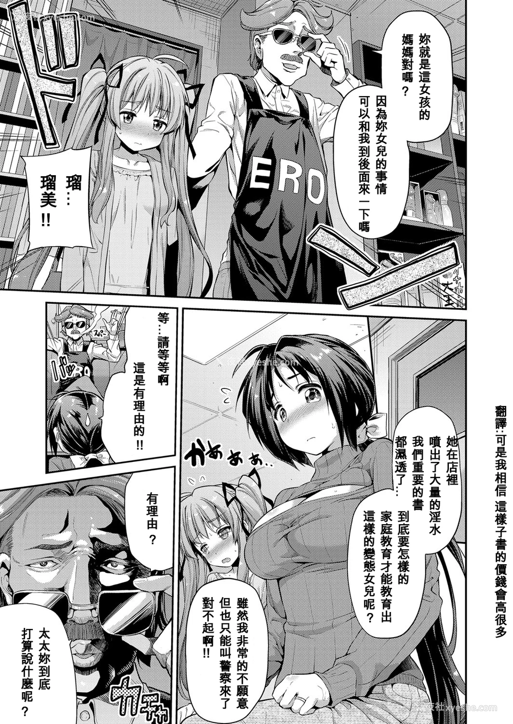 50P - [日月ネコ] 凭りつき×乗っ取り×孕ませろ! 第1-4话 [中国翻訳] [DL版]