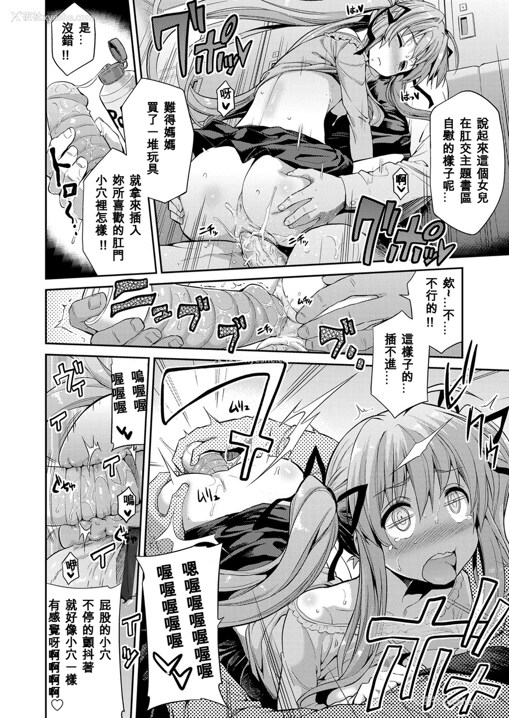 57P - [日月ネコ] 凭りつき×乗っ取り×孕ませろ! 第1-4话 [中国翻訳] [DL版]