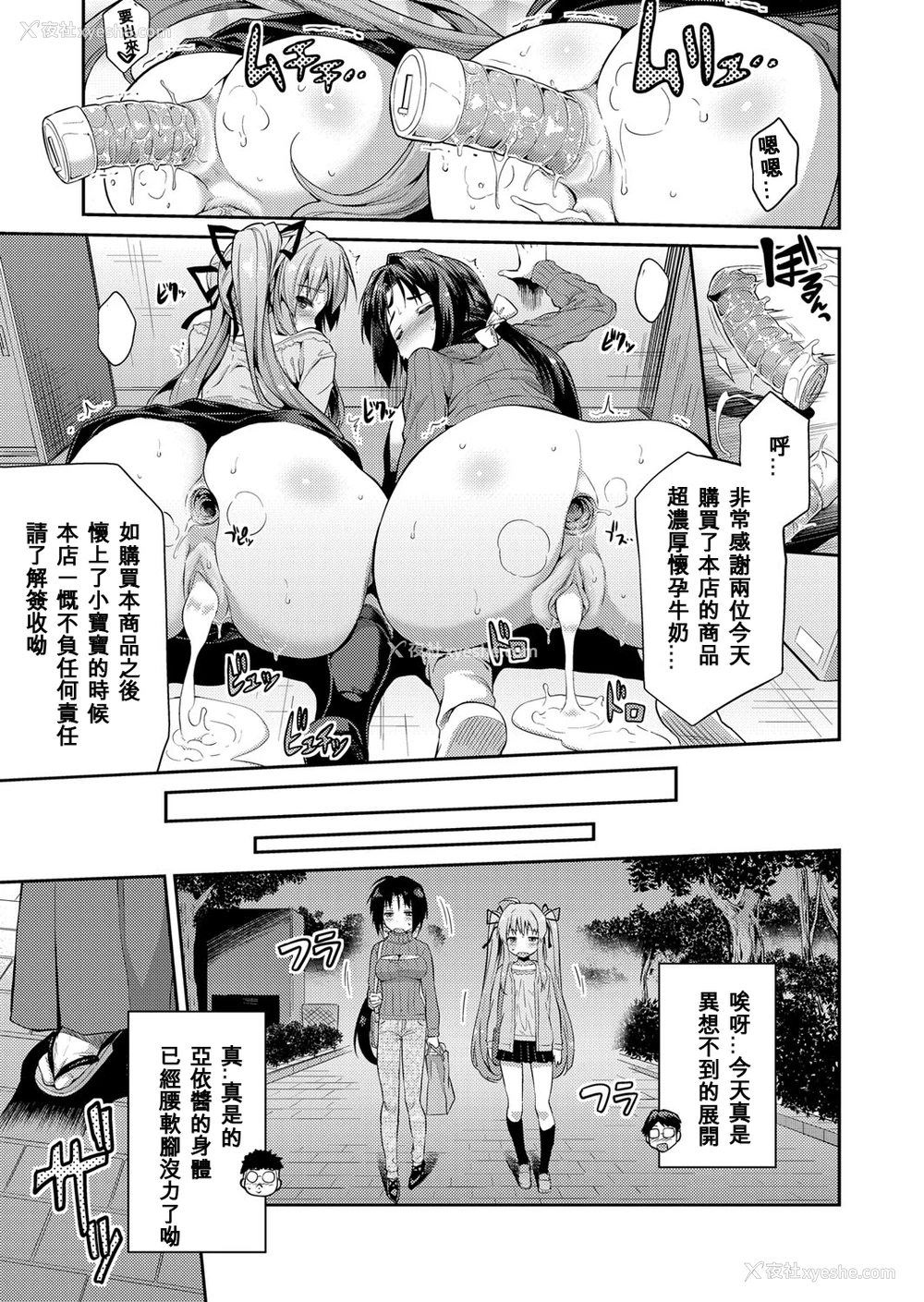 60P - [日月ネコ] 凭りつき×乗っ取り×孕ませろ! 第1-4话 [中国翻訳] [DL版]