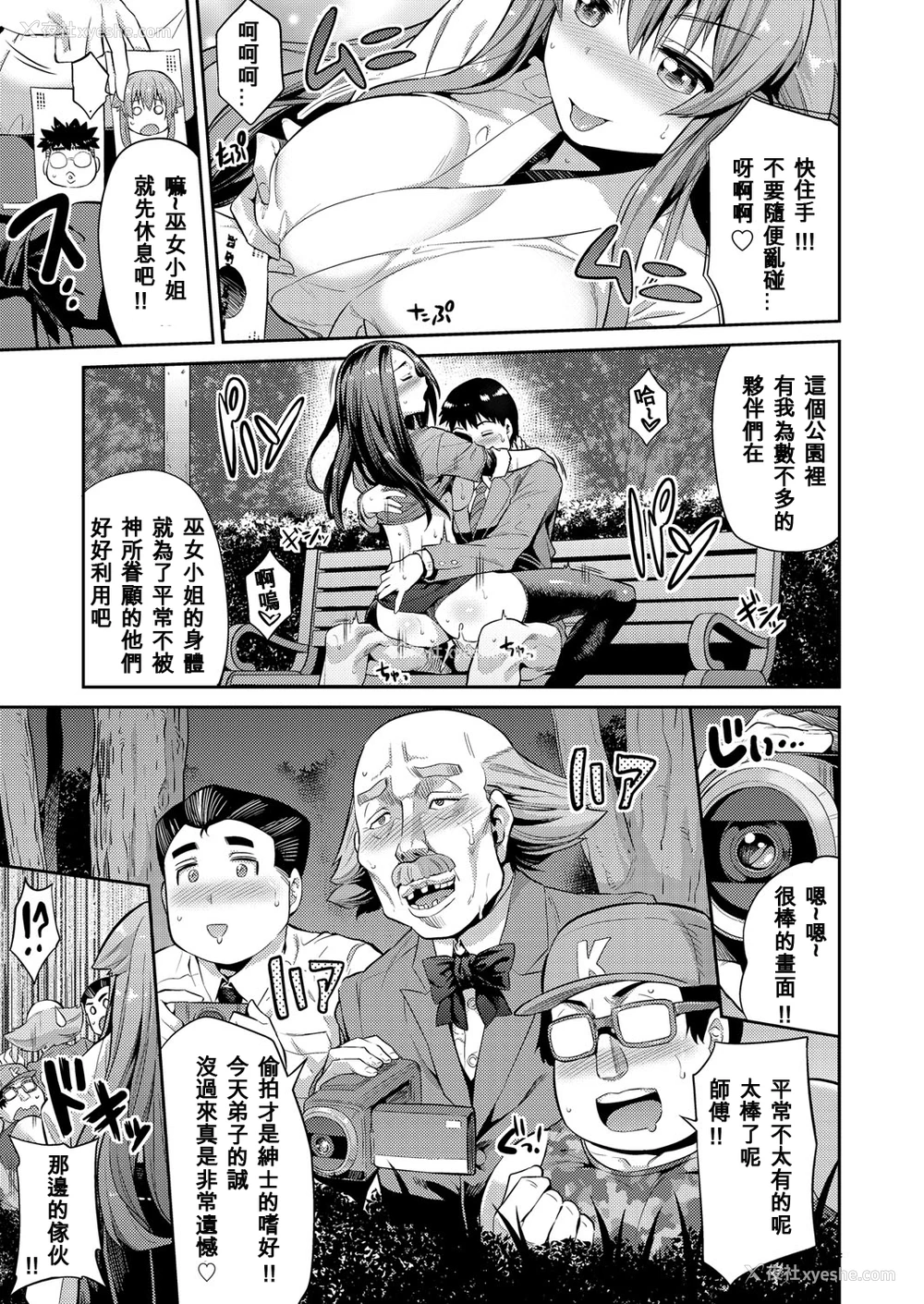 66P - [日月ネコ] 凭りつき×乗っ取り×孕ませろ! 第1-4话 [中国翻訳] [DL版]