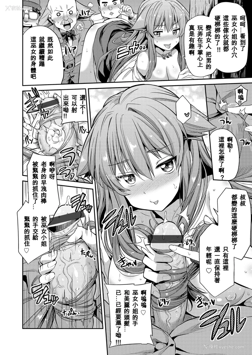 69P - [日月ネコ] 凭りつき×乗っ取り×孕ませろ! 第1-4话 [中国翻訳] [DL版]