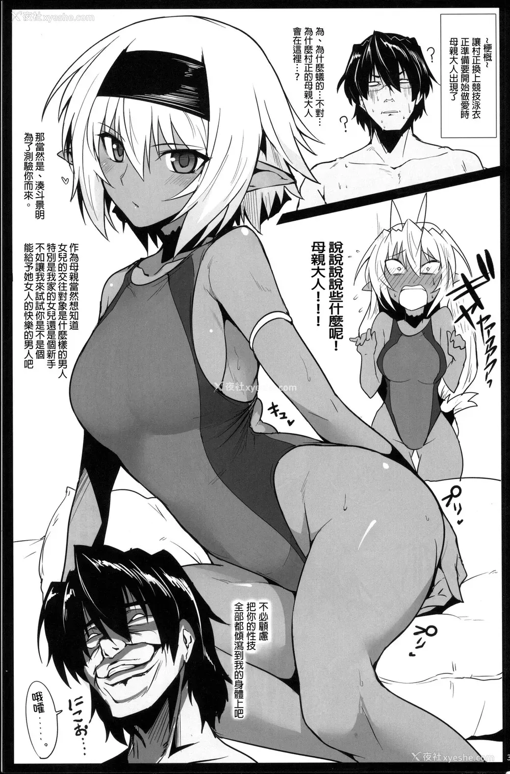 2P - (COMIC1☆13) [ほっけばいん! (はるこん)] 妄想雑记 MURAMURA (装甲悪鬼村正、ガールズ&パンツァー、アマガミ) [中国翻訳]