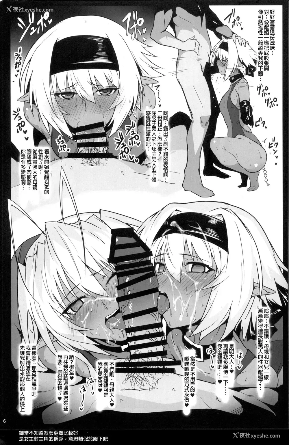 5P - (COMIC1☆13) [ほっけばいん! (はるこん)] 妄想雑记 MURAMURA (装甲悪鬼村正、ガールズ&パンツァー、アマガミ) [中国翻訳]