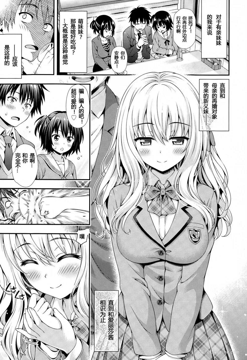 1P - [焼肉キング] スイート＆サワー (COMIC 阿吽 2015年2月号) [中国翻訳]