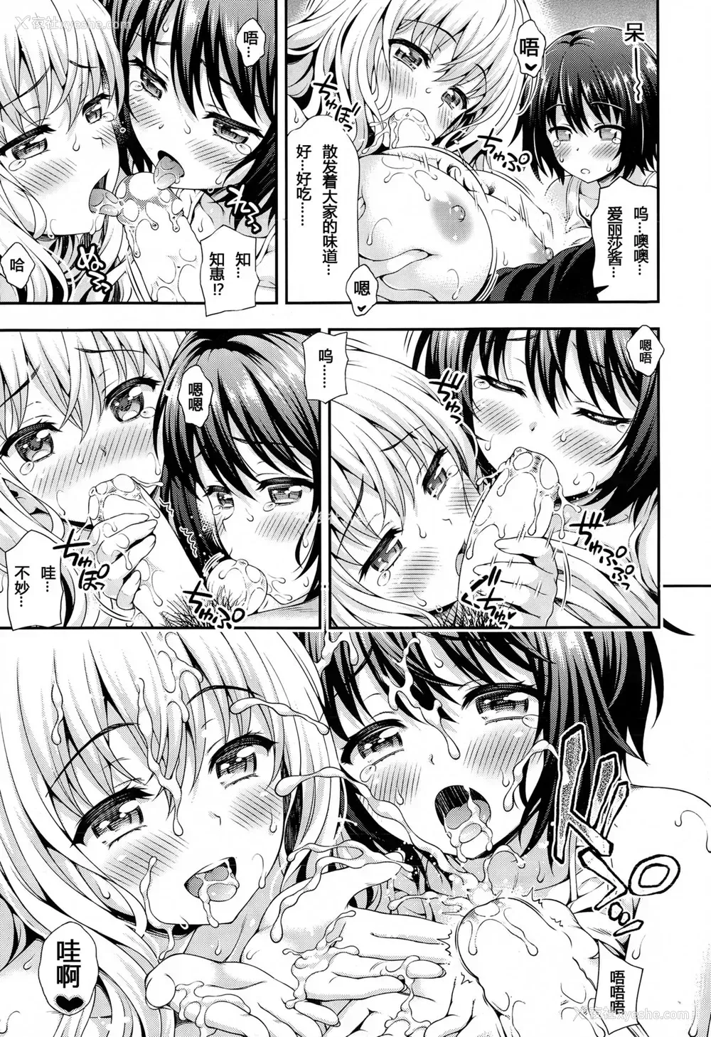 27P - [焼肉キング] スイート＆サワー (COMIC 阿吽 2015年2月号) [中国翻訳]