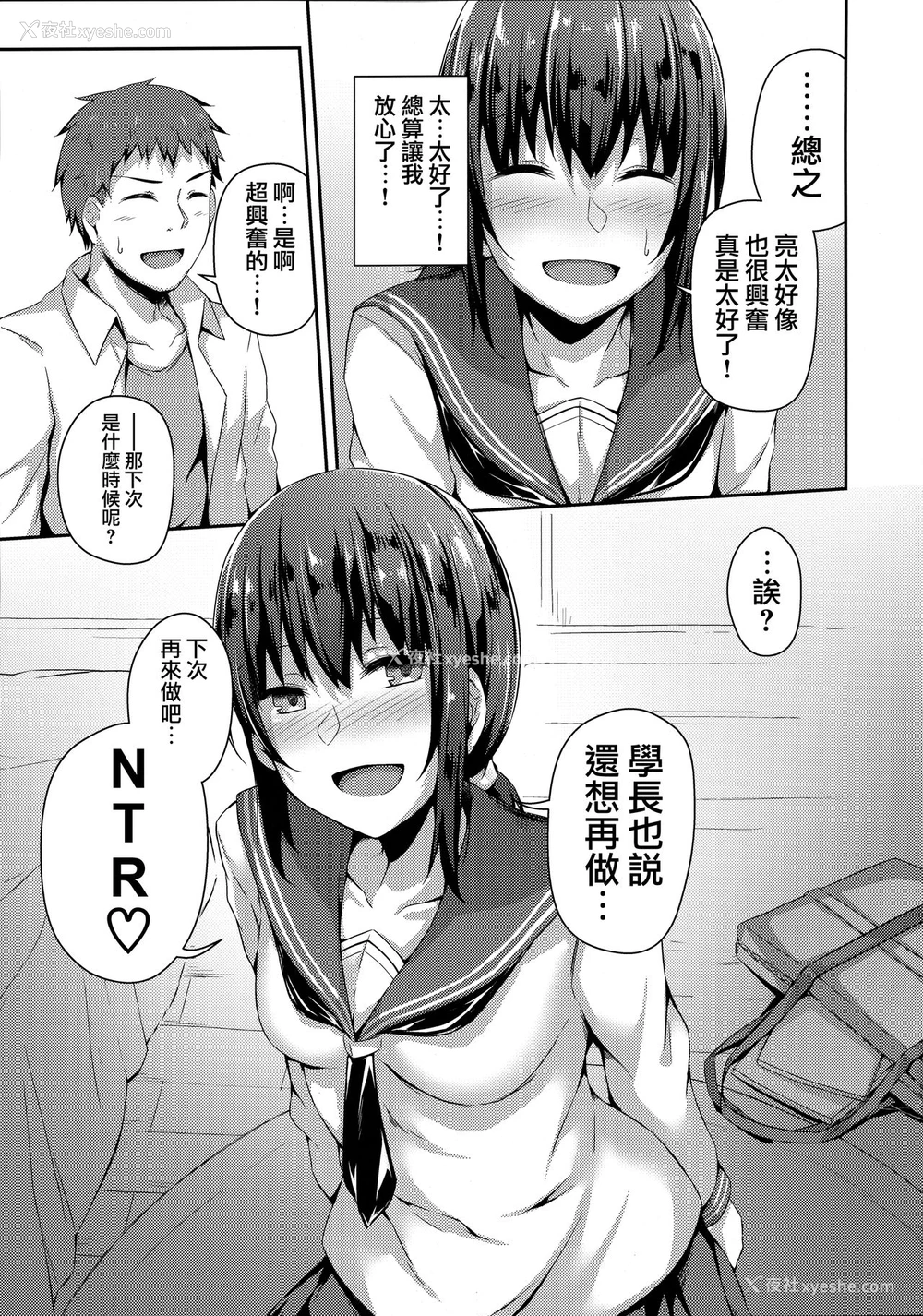 30P - (C94) [灯色の研究室 (灯问)] NeuTRal Actor [中国翻訳]