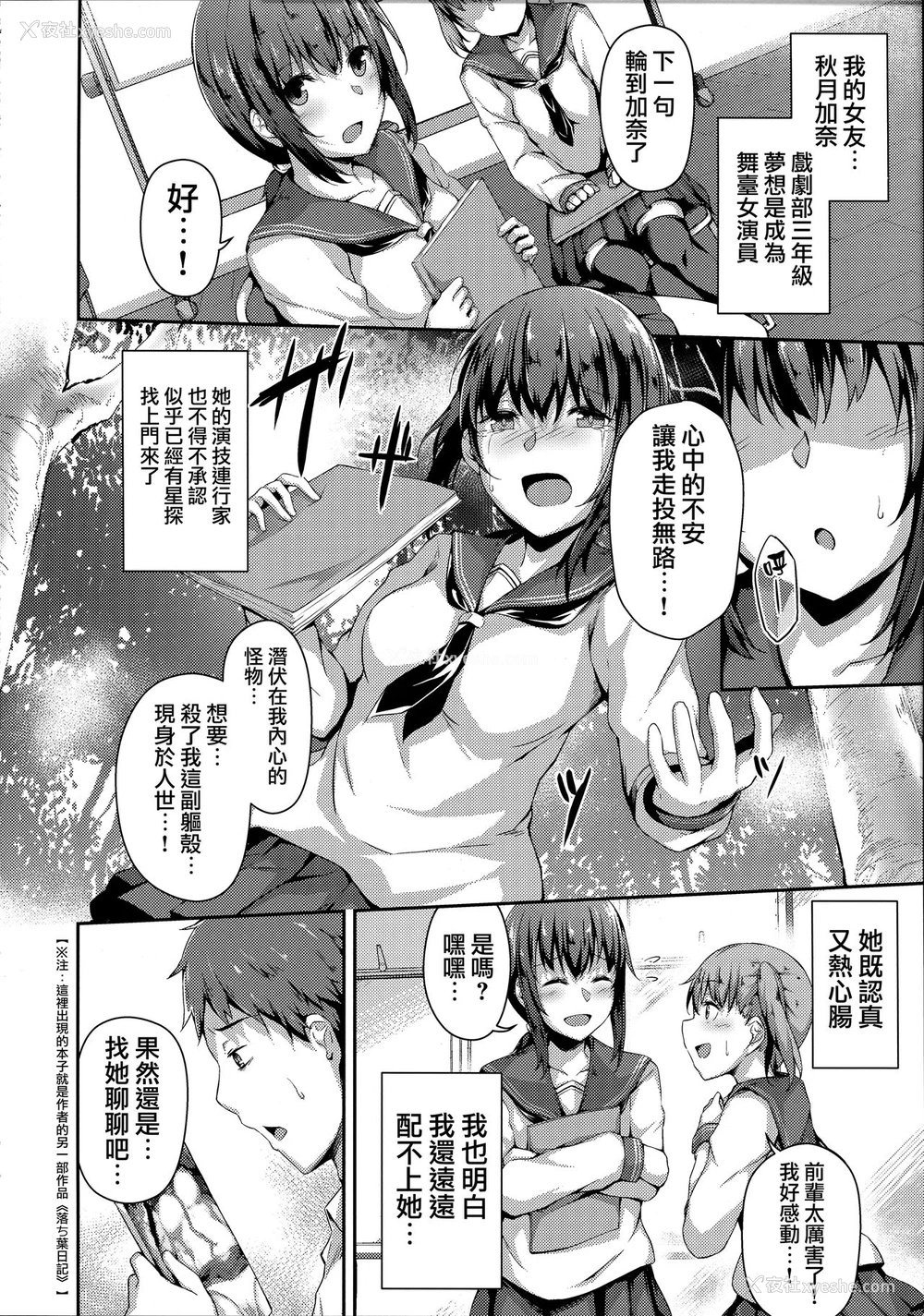5P - (C94) [灯色の研究室 (灯问)] NeuTRal Actor [中国翻訳]