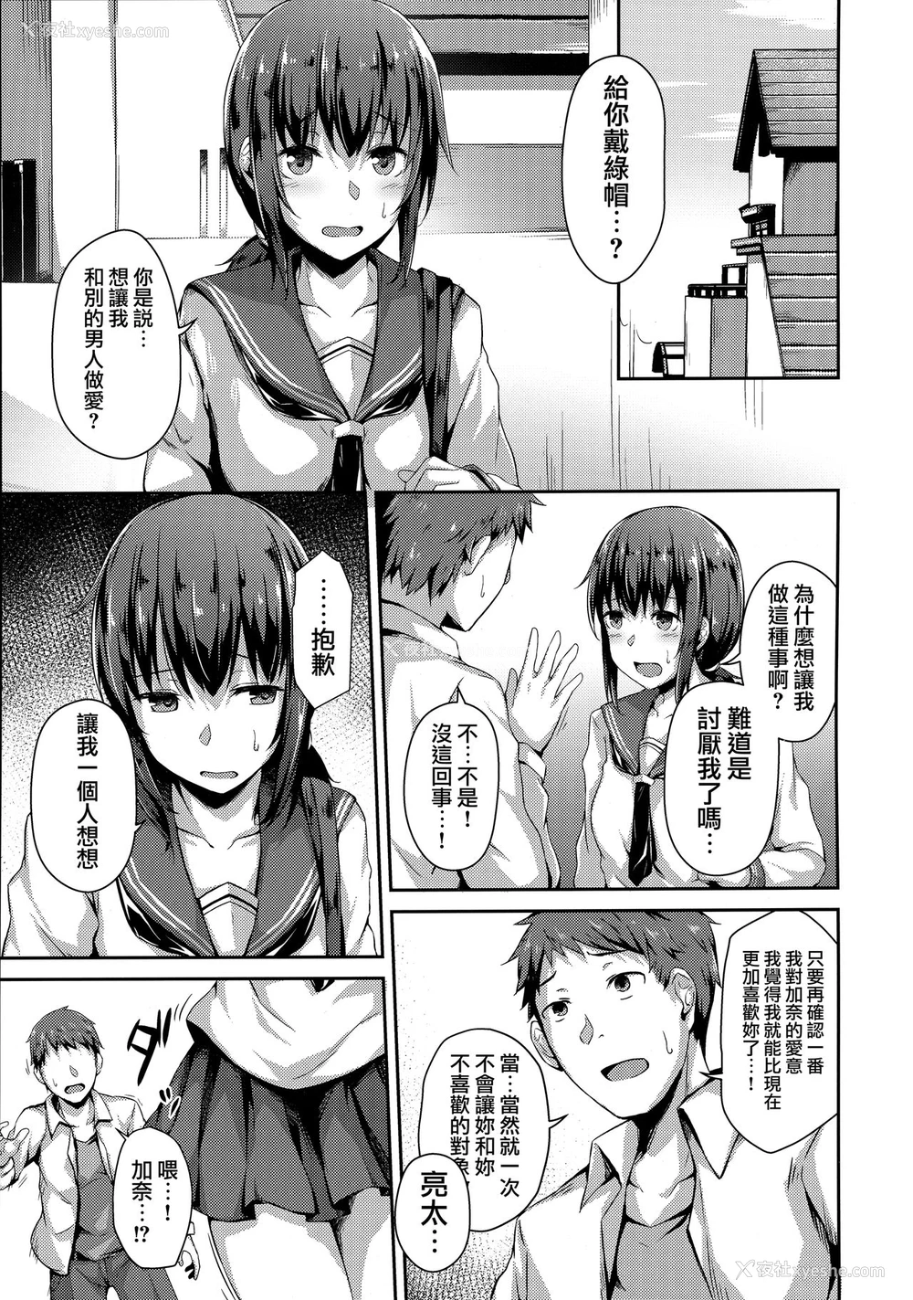 6P - (C94) [灯色の研究室 (灯问)] NeuTRal Actor [中国翻訳]