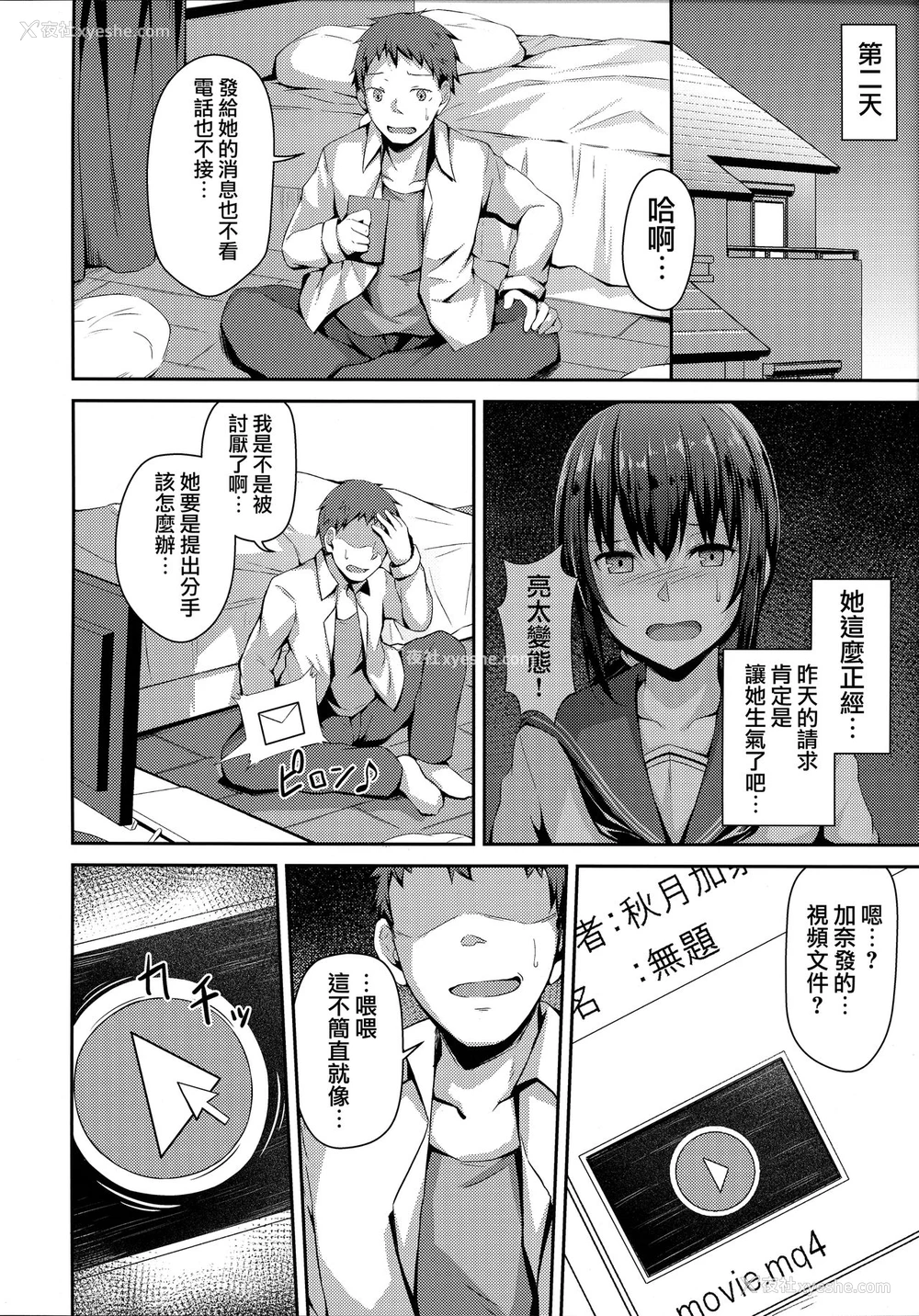 7P - (C94) [灯色の研究室 (灯问)] NeuTRal Actor [中国翻訳]