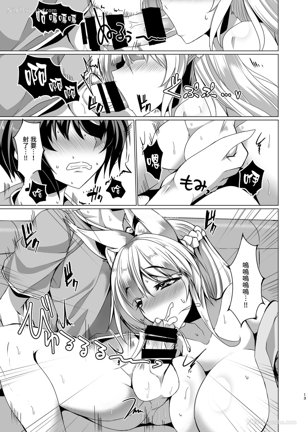 13P - [ふぇちずむ (田中银二)] 狐のママにご用心! [中国翻訳] [DL版]