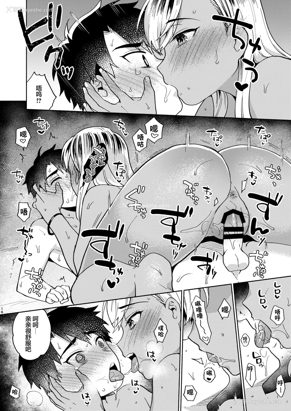 15P - [桃纯 (ももずみ纯)] お姉ちゃんとのあそびかた [中国翻訳] [DL版]