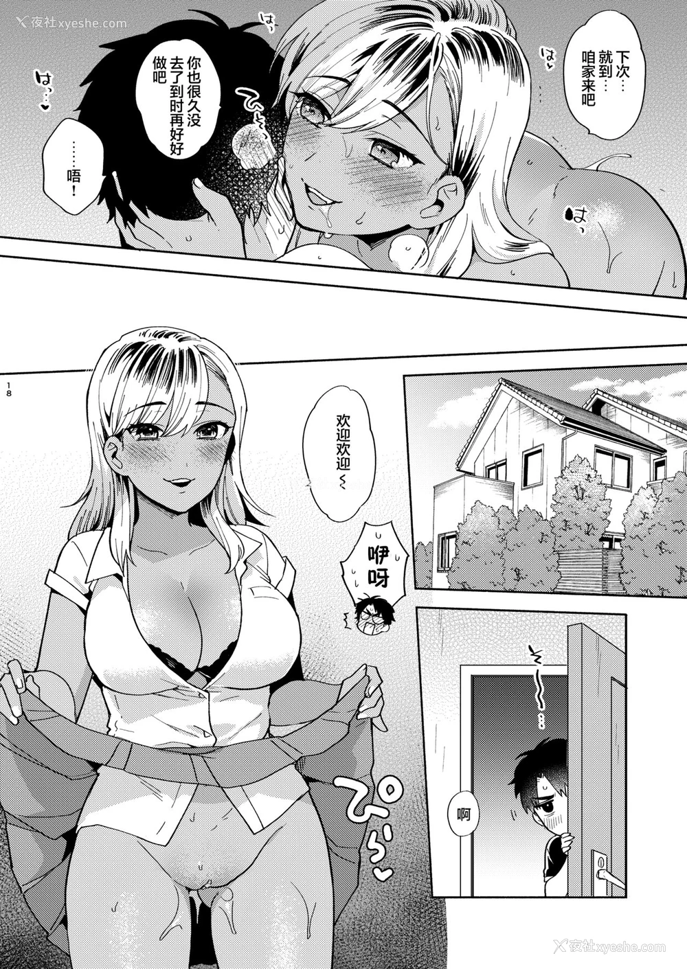 17P - [桃纯 (ももずみ纯)] お姉ちゃんとのあそびかた [中国翻訳] [DL版]