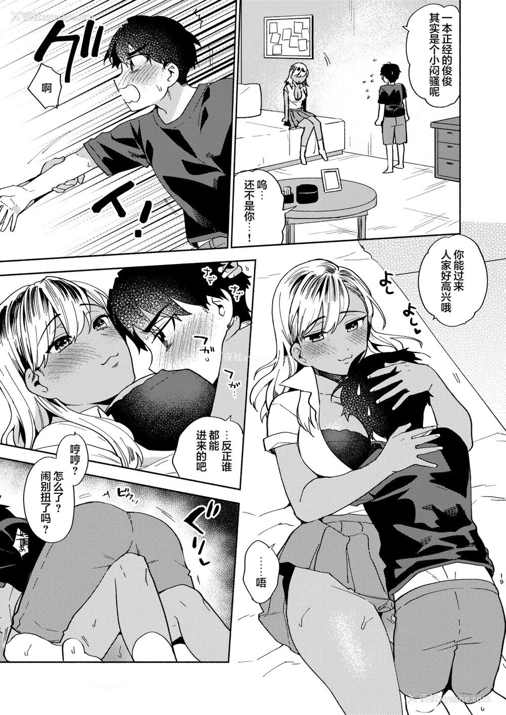 18P - [桃纯 (ももずみ纯)] お姉ちゃんとのあそびかた [中国翻訳] [DL版]