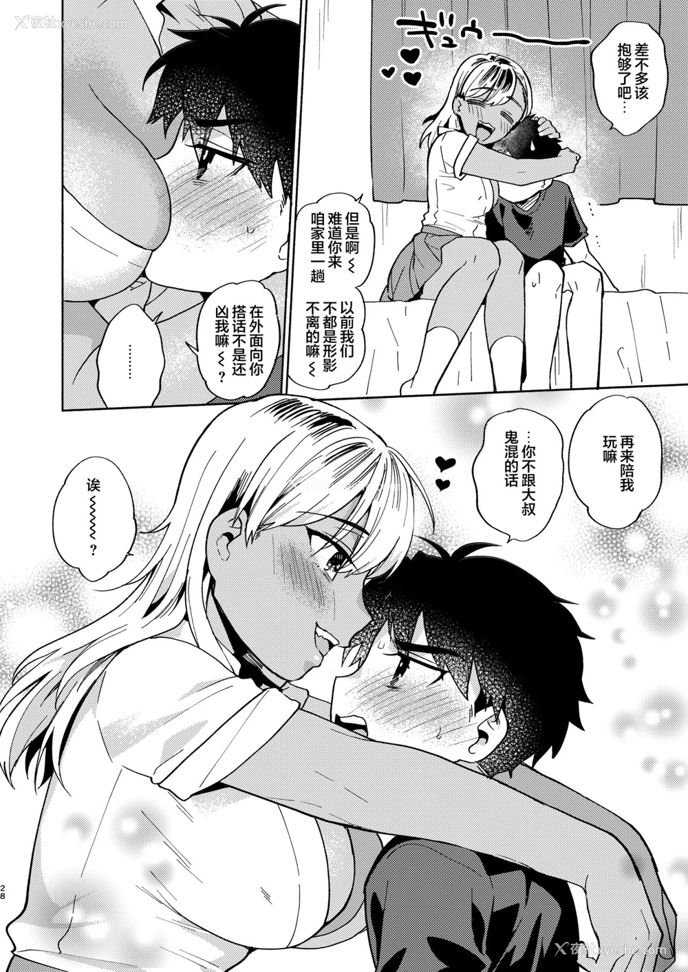 27P - [桃纯 (ももずみ纯)] お姉ちゃんとのあそびかた [中国翻訳] [DL版]