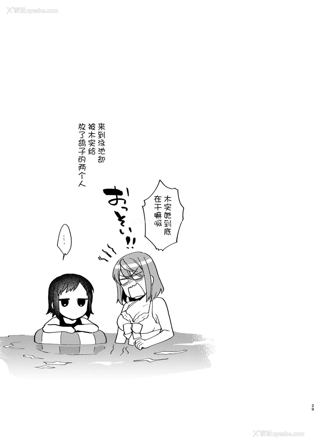 28P - [桃纯 (ももずみ纯)] お姉ちゃんとのあそびかた [中国翻訳] [DL版]