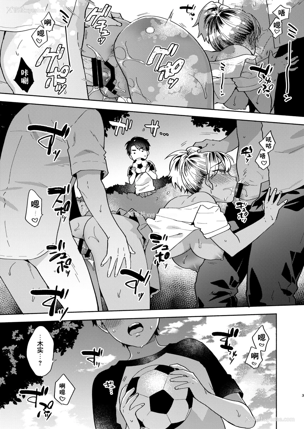 2P - [桃纯 (ももずみ纯)] お姉ちゃんとのあそびかた [中国翻訳] [DL版]