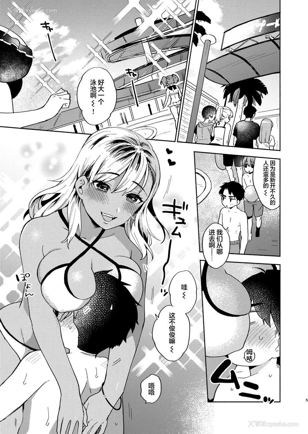 4P - [桃纯 (ももずみ纯)] お姉ちゃんとのあそびかた [中国翻訳] [DL版]