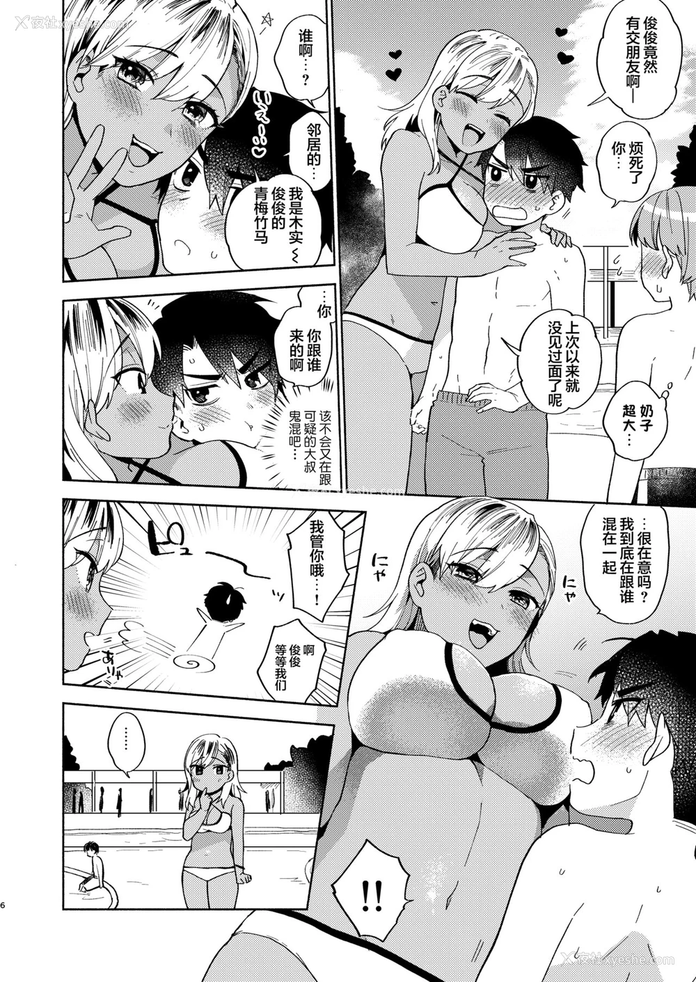 5P - [桃纯 (ももずみ纯)] お姉ちゃんとのあそびかた [中国翻訳] [DL版]