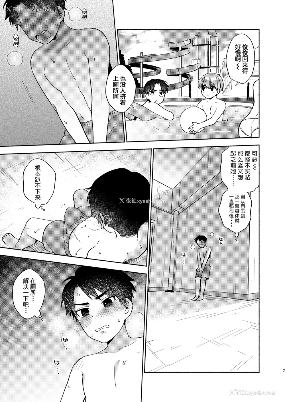 6P - [桃纯 (ももずみ纯)] お姉ちゃんとのあそびかた [中国翻訳] [DL版]