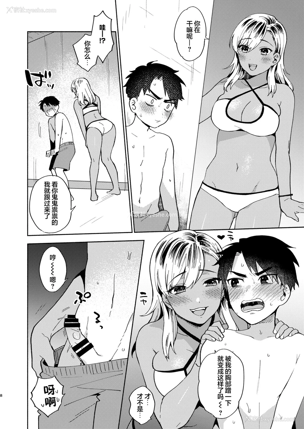 7P - [桃纯 (ももずみ纯)] お姉ちゃんとのあそびかた [中国翻訳] [DL版]