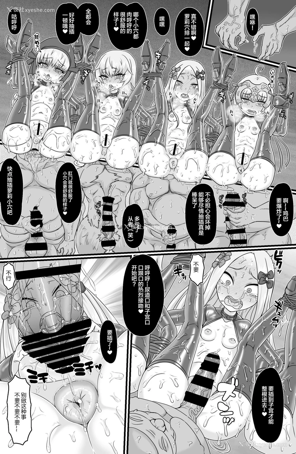 15P - [ShiftAltOn (Tonda)] 淫祭奴 (Fate/Grand Order) [中国翻訳] [DL版]