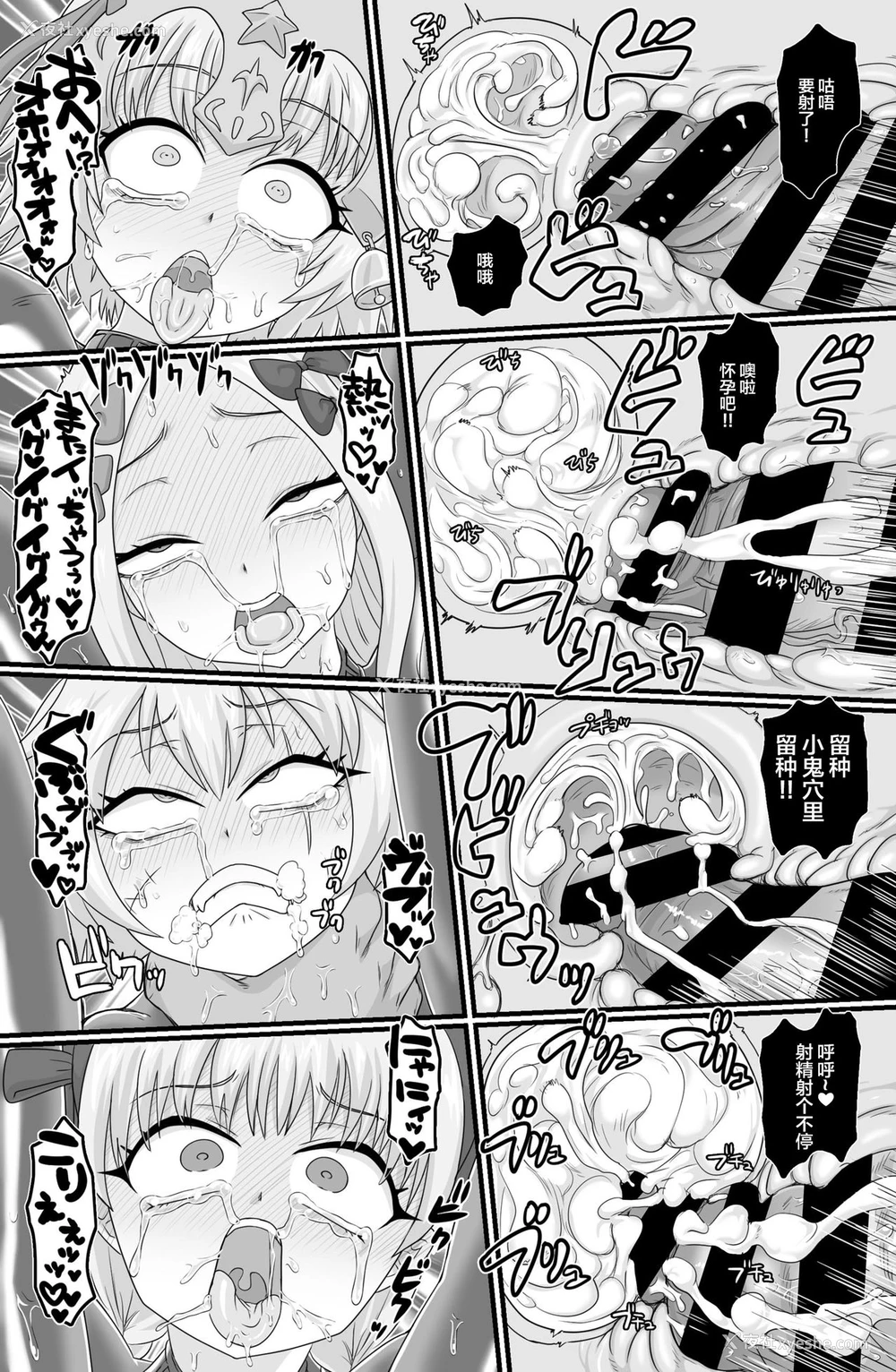 19P - [ShiftAltOn (Tonda)] 淫祭奴 (Fate/Grand Order) [中国翻訳] [DL版]