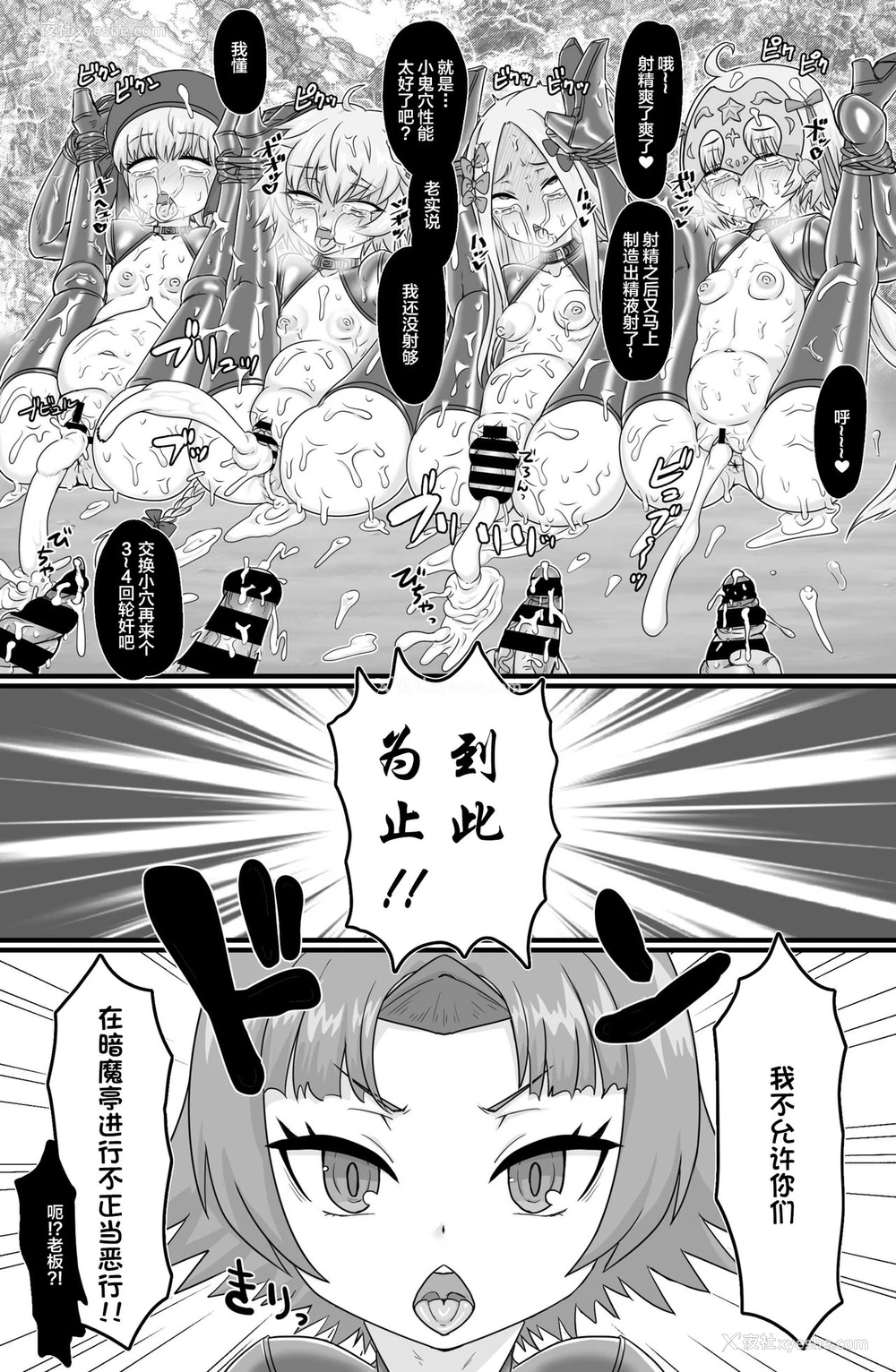 20P - [ShiftAltOn (Tonda)] 淫祭奴 (Fate/Grand Order) [中国翻訳] [DL版]