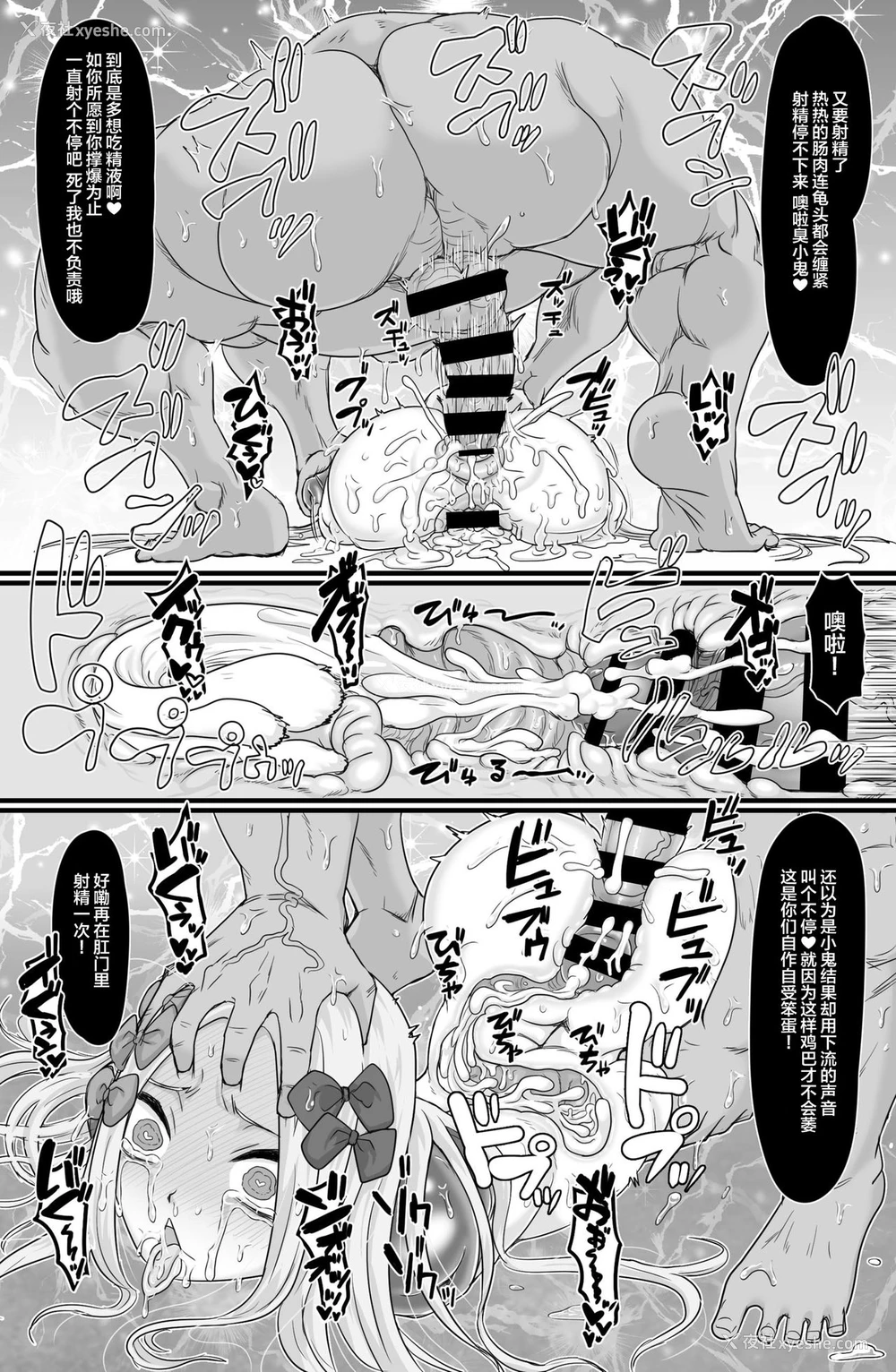 28P - [ShiftAltOn (Tonda)] 淫祭奴 (Fate/Grand Order) [中国翻訳] [DL版]