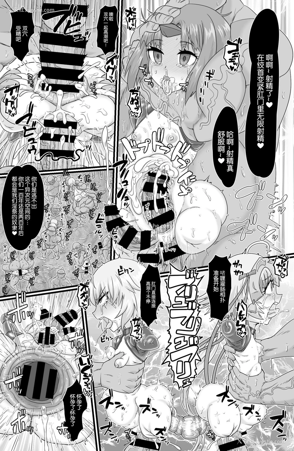 32P - [ShiftAltOn (Tonda)] 淫祭奴 (Fate/Grand Order) [中国翻訳] [DL版]
