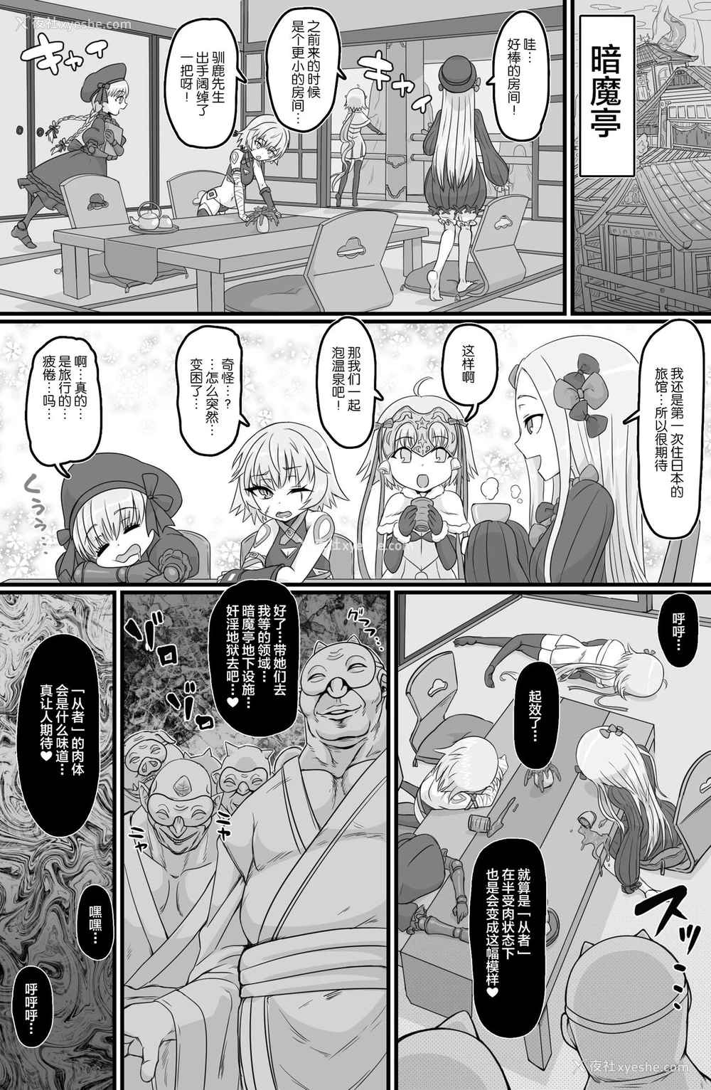 3P - [ShiftAltOn (Tonda)] 淫祭奴 (Fate/Grand Order) [中国翻訳] [DL版]