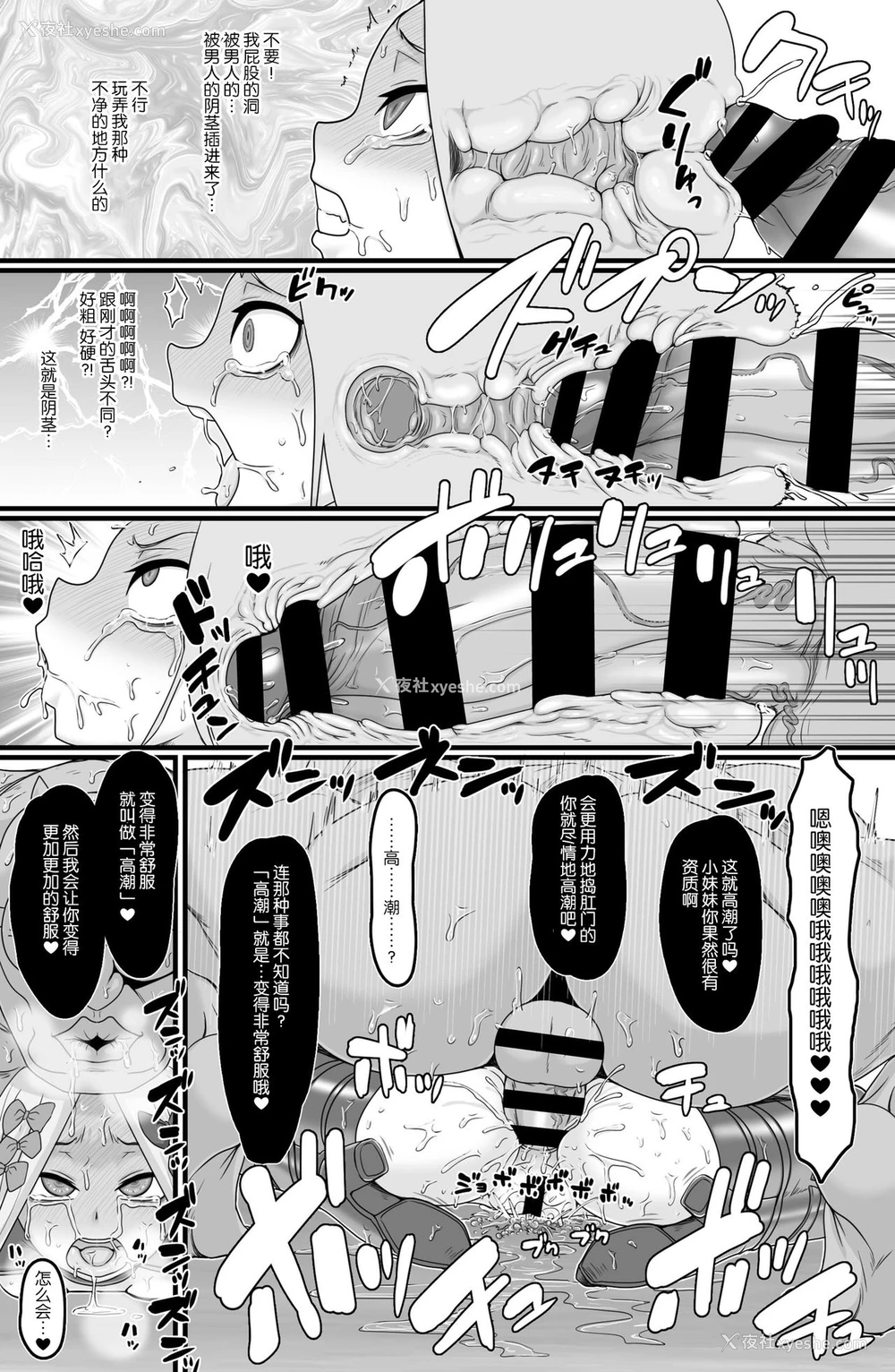 8P - [ShiftAltOn (Tonda)] 淫祭奴 (Fate/Grand Order) [中国翻訳] [DL版]