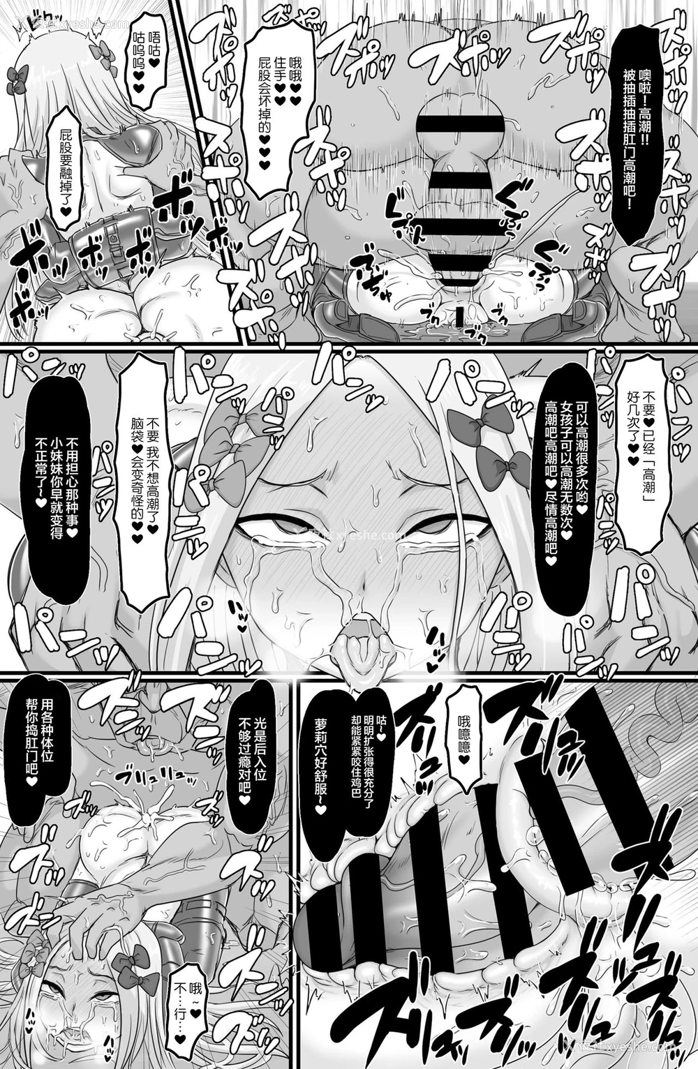 9P - [ShiftAltOn (Tonda)] 淫祭奴 (Fate/Grand Order) [中国翻訳] [DL版]