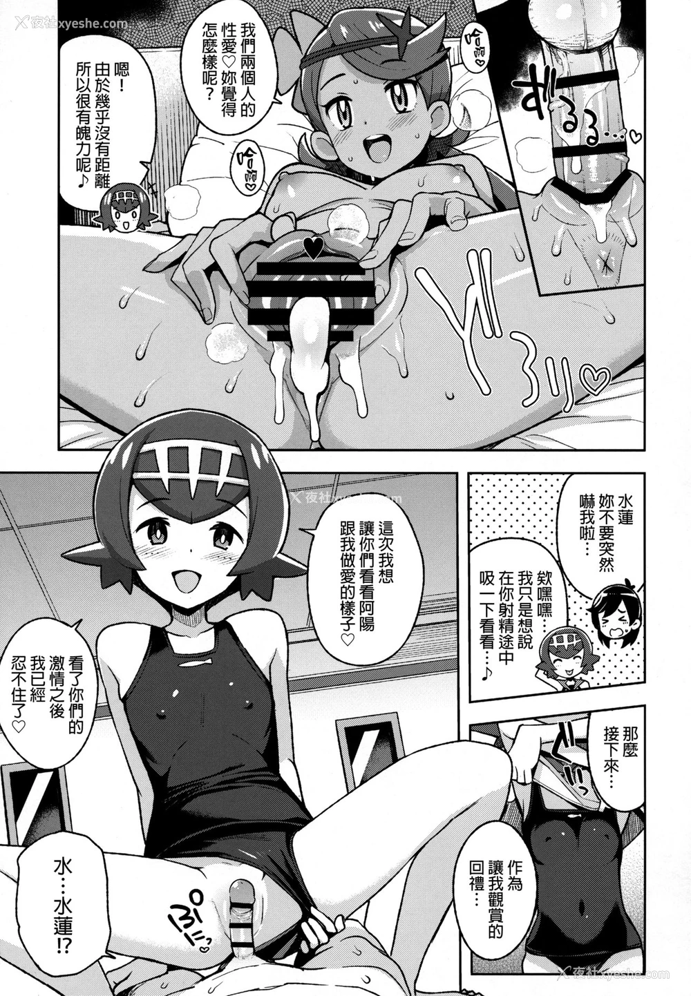 12P - (C93) [フニフニラボ (たまごろー)] マオフレンズ2 (ポケットモンスター) [中国翻訳]