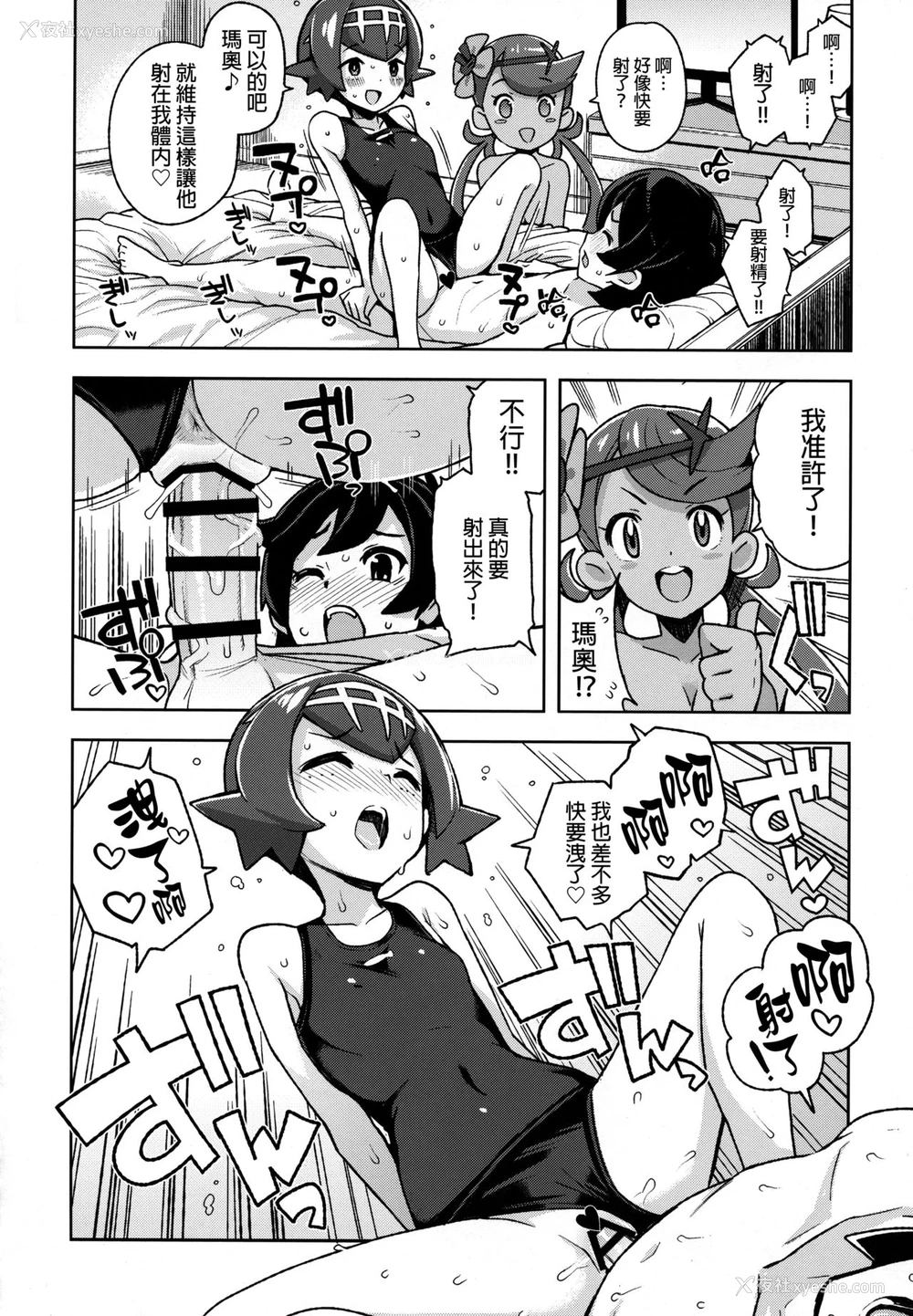 15P - (C93) [フニフニラボ (たまごろー)] マオフレンズ2 (ポケットモンスター) [中国翻訳]