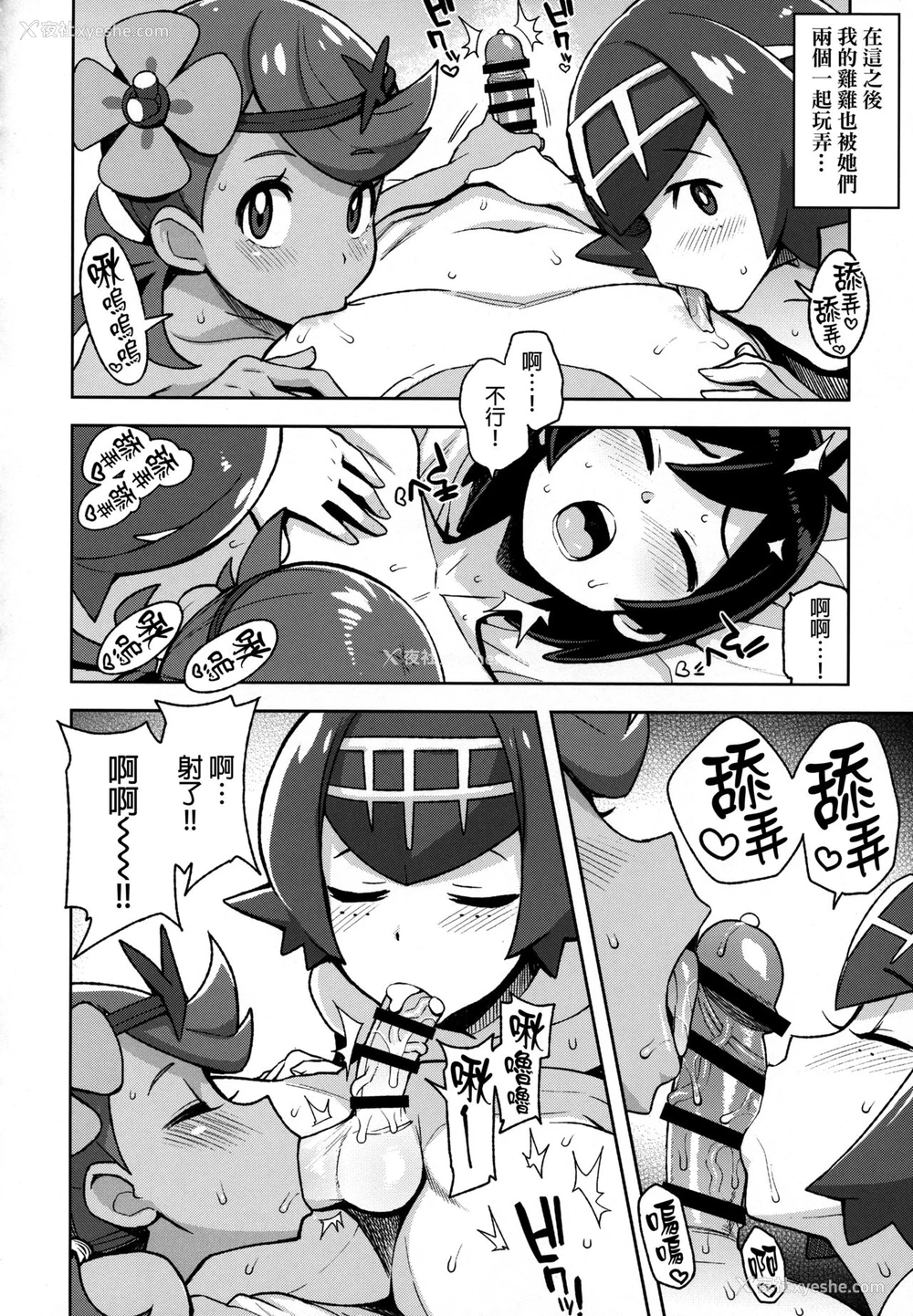 17P - (C93) [フニフニラボ (たまごろー)] マオフレンズ2 (ポケットモンスター) [中国翻訳]