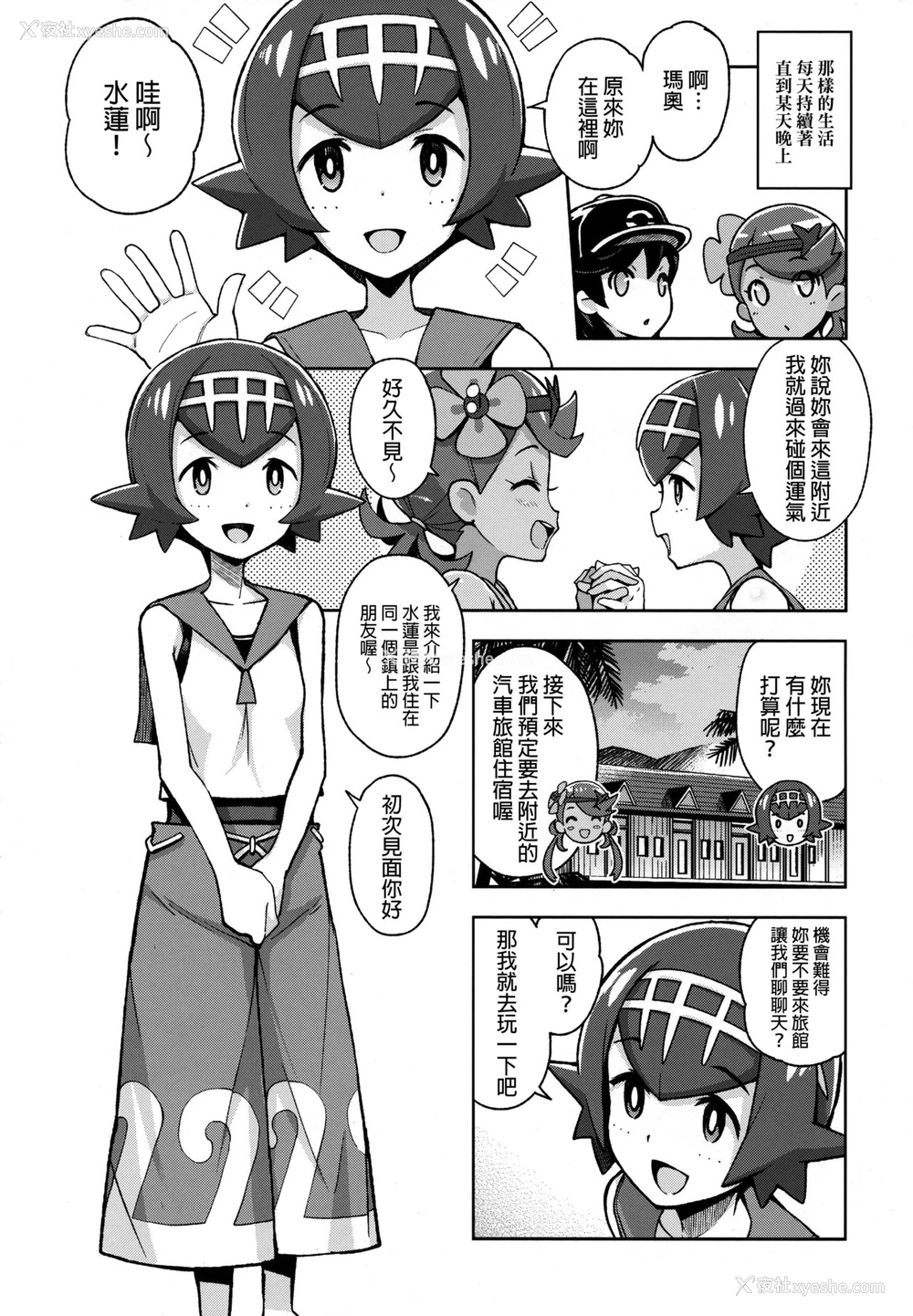 3P - (C93) [フニフニラボ (たまごろー)] マオフレンズ2 (ポケットモンスター) [中国翻訳]