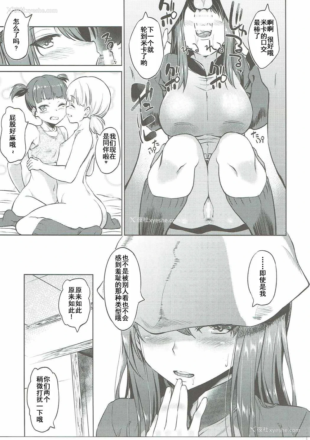 27P - (C90) [AERODOG (inu)] 戦车道の里道 継続高校 (ガールズ&パンツァー) [中国翻訳]