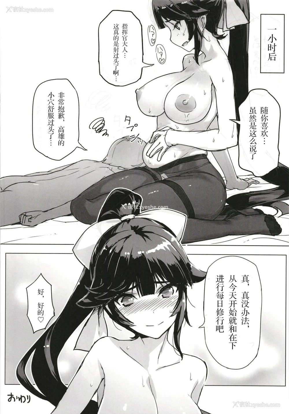 14P - (C93) [时间差攻撃 (远矢大介)] 高雄さんと精进する本 (アズールレーン) [中国翻訳]