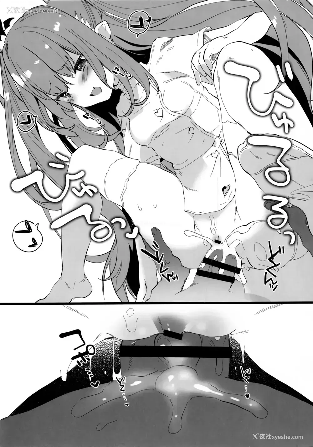 11P - (C96)[毛玉牛乳 (玉之けだま)]白衣の淫魔 会场限定本[中国翻訳]