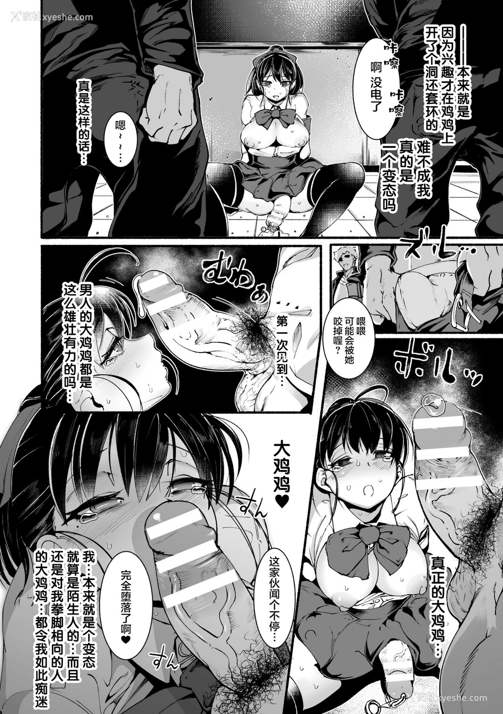15P - Δ9『ディストラクション・ガール』[アンソロジー] 二次元コミックマガジン ふたなり微リョナ 雑鱼メス勃起を破壊陵辱 Vol.1 [DL版][中国翻訳]