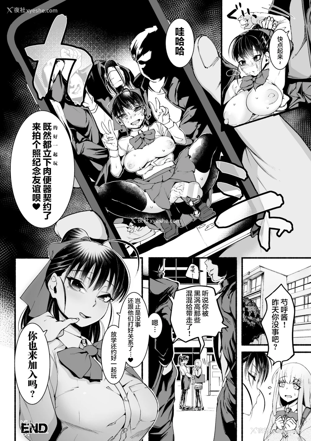 25P - Δ9『ディストラクション・ガール』[アンソロジー] 二次元コミックマガジン ふたなり微リョナ 雑鱼メス勃起を破壊陵辱 Vol.1 [DL版][中国翻訳]