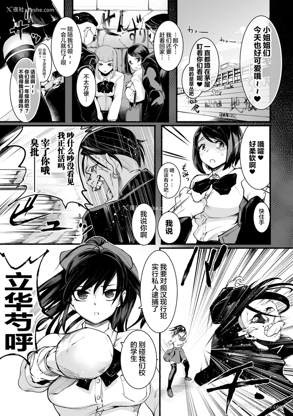 4P - Δ9『ディストラクション・ガール』[アンソロジー] 二次元コミックマガジン ふたなり微リョナ 雑鱼メス勃起を破壊陵辱 Vol.1 [DL版][中国翻訳]
