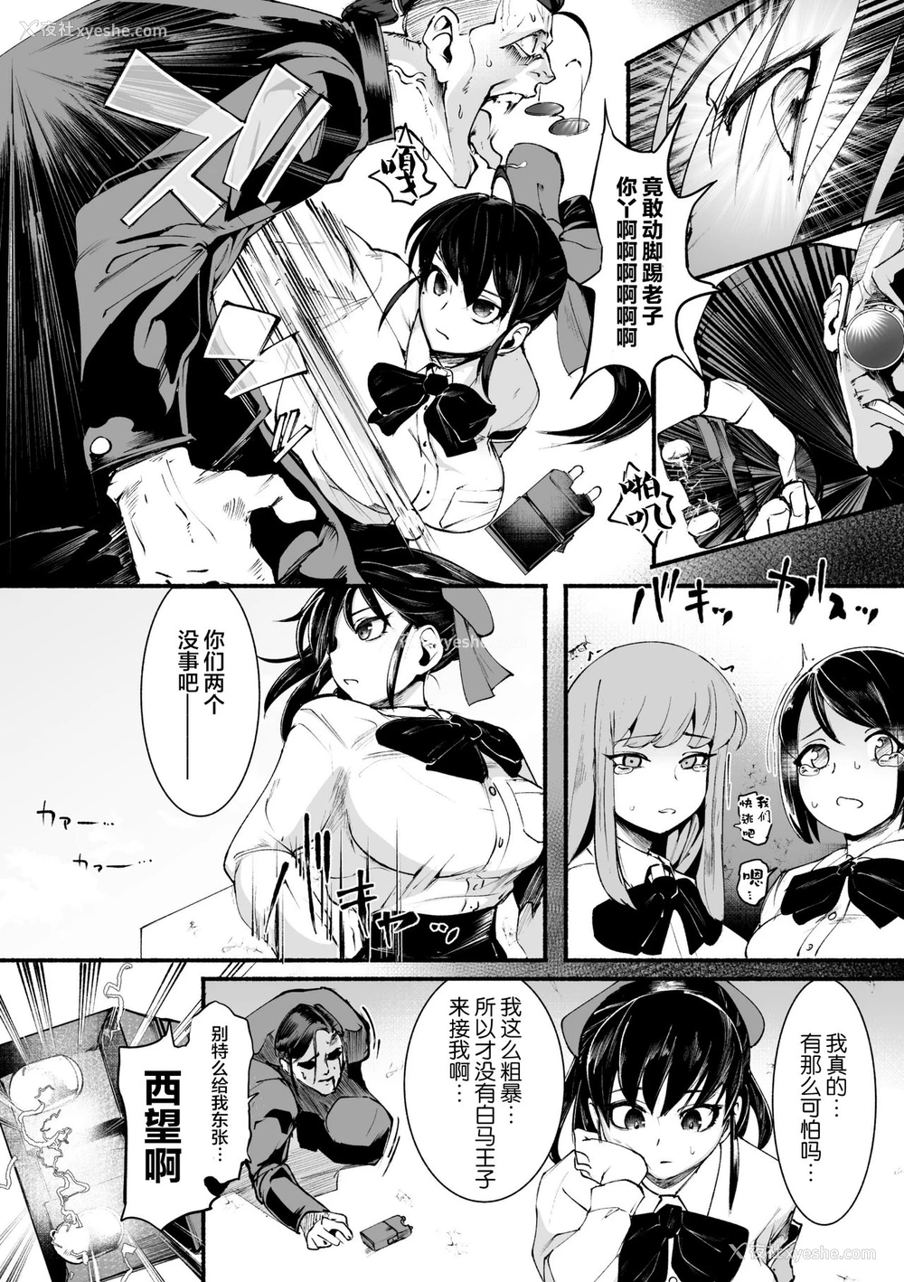 5P - Δ9『ディストラクション・ガール』[アンソロジー] 二次元コミックマガジン ふたなり微リョナ 雑鱼メス勃起を破壊陵辱 Vol.1 [DL版][中国翻訳]